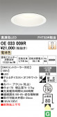 ODELIC �����ǥ�å� LED ������饤�� OE033009R