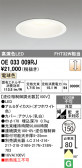 ODELIC �����ǥ�å� LED ������饤�� OE033009RJ