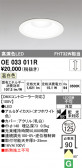ODELIC �����ǥ�å� LED ������饤�� OE033011R