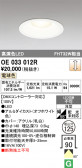 ODELIC �����ǥ�å� LED ������饤�� OE033012R