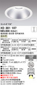 ODELIC �����ǥ�å� LED ������饤�� XD301107