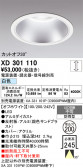 ODELIC �����ǥ�å� LED ������饤�� XD301110