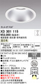 ODELIC �����ǥ�å� LED ������饤�� XD301115