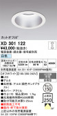 ODELIC �����ǥ�å� LED ������饤�� XD301122