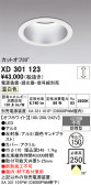 ODELIC �����ǥ�å� LED ������饤�� XD301123