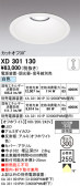 ODELIC �����ǥ�å� LED ������饤�� XD301130