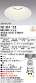 ODELIC �����ǥ�å� LED ������饤�� XD301132