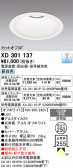 ODELIC �����ǥ�å� LED ������饤�� XD301137