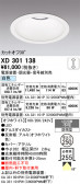 ODELIC �����ǥ�å� LED ������饤�� XD301138