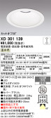 ODELIC �����ǥ�å� LED ������饤�� XD301139