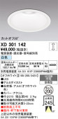 ODELIC �����ǥ�å� LED ������饤�� XD301142