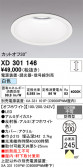 ODELIC �����ǥ�å� LED ������饤�� XD301146