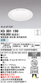 ODELIC �����ǥ�å� LED ������饤�� XD301150