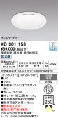 ODELIC �����ǥ�å� LED ������饤�� XD301153