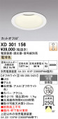 ODELIC �����ǥ�å� LED ������饤�� XD301156