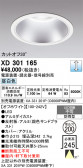 ODELIC �����ǥ�å� LED ������饤�� XD301165