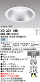 ODELIC �����ǥ�å� LED ������饤�� XD301166