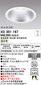 ODELIC �����ǥ�å� LED ������饤�� XD301167