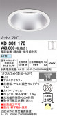 ODELIC �����ǥ�å� LED ������饤�� XD301170