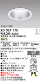 ODELIC �����ǥ�å� LED ������饤�� XD301175