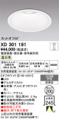 ODELIC �����ǥ�å� LED ������饤�� XD301191