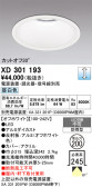 ODELIC �����ǥ�å� LED ������饤�� XD301193