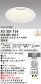ODELIC �����ǥ�å� LED ������饤�� XD301196