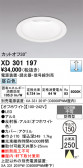 ODELIC �����ǥ�å� LED ������饤�� XD301197