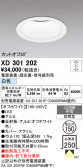 ODELIC �����ǥ�å� LED ������饤�� XD301202