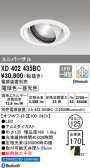 ODELIC �����ǥ�å� LED ������饤�� XD402435BC