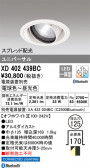 ODELIC �����ǥ�å� LED ������饤�� XD402439BC