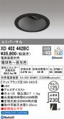 ODELIC �����ǥ�å� LED ������饤�� XD402442BC