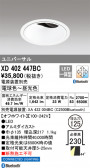 ODELIC �����ǥ�å� LED ������饤�� XD402447BC