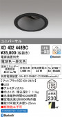 ODELIC �����ǥ�å� LED ������饤�� XD402448BC