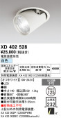 ODELIC �����ǥ�å� LED ������饤�� XD402528