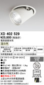 ODELIC �����ǥ�å� LED ������饤�� XD402529