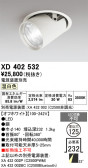 ODELIC �����ǥ�å� LED ������饤�� XD402532
