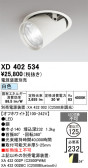 ODELIC �����ǥ�å� LED ������饤�� XD402534