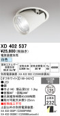 ODELIC �����ǥ�å� LED ������饤�� XD402537