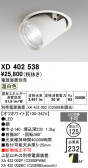 ODELIC �����ǥ�å� LED ������饤�� XD402538