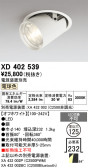 ODELIC �����ǥ�å� LED ������饤�� XD402539