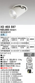 ODELIC �����ǥ�å� LED ������饤�� XD403597