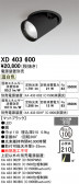 ODELIC �����ǥ�å� LED ������饤�� XD403600