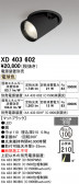 ODELIC �����ǥ�å� LED ������饤�� XD403602