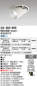 ODELIC �����ǥ�å� LED ������饤�� XD403605