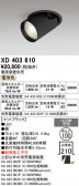 ODELIC �����ǥ�å� LED ������饤�� XD403610
