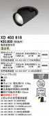 ODELIC �����ǥ�å� LED ������饤�� XD403616