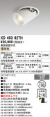 ODELIC �����ǥ�å� LED ������饤�� XD403627H