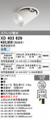 ODELIC �����ǥ�å� LED ������饤�� XD403629