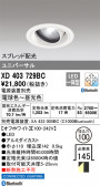 ODELIC �����ǥ�å� LED ������饤�� XD403729BC